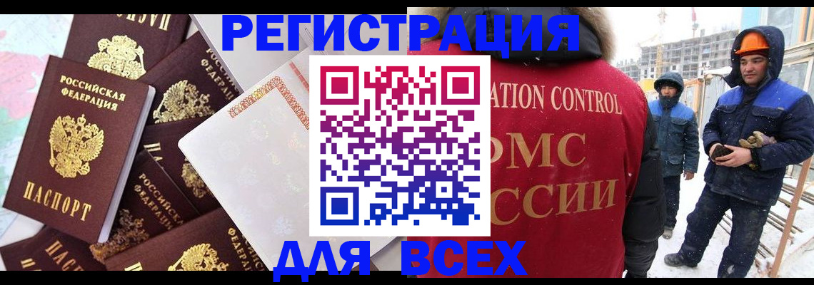 временная регистрация собственник в Семилуках